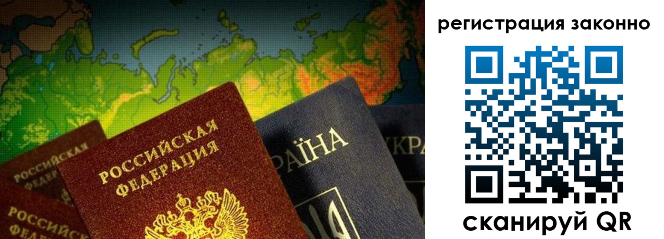 временная регистрация законно в Волхове