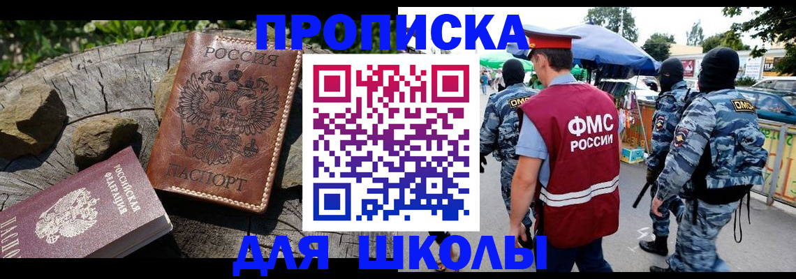 где прописаться в Волхове