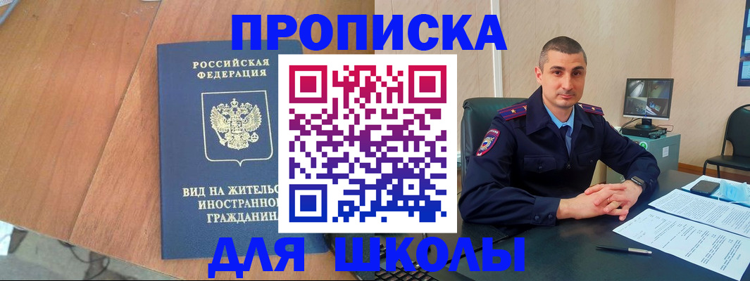 прописка для военкомата в Волхове