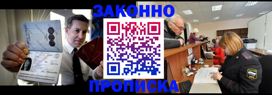 прописка для военкомата в Волхове