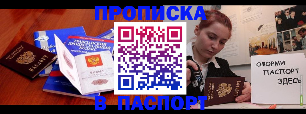 прописка иностранных граждан в Волхове
