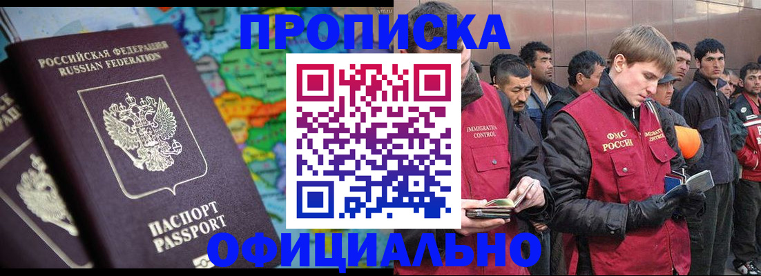временная регистрация 2025 в Волхове