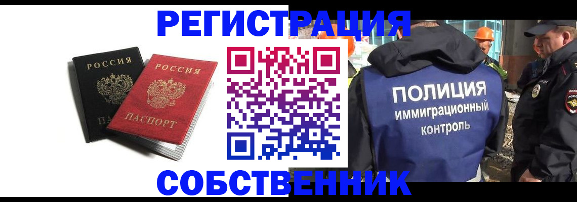 временная регистрация адрес в Волхове