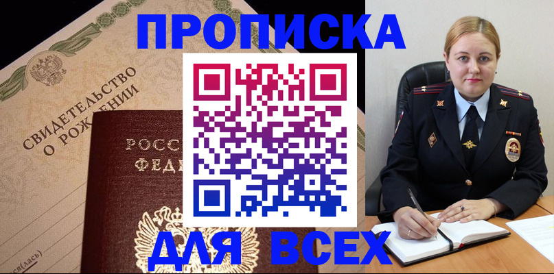 временная регистрация собственник в Волхове