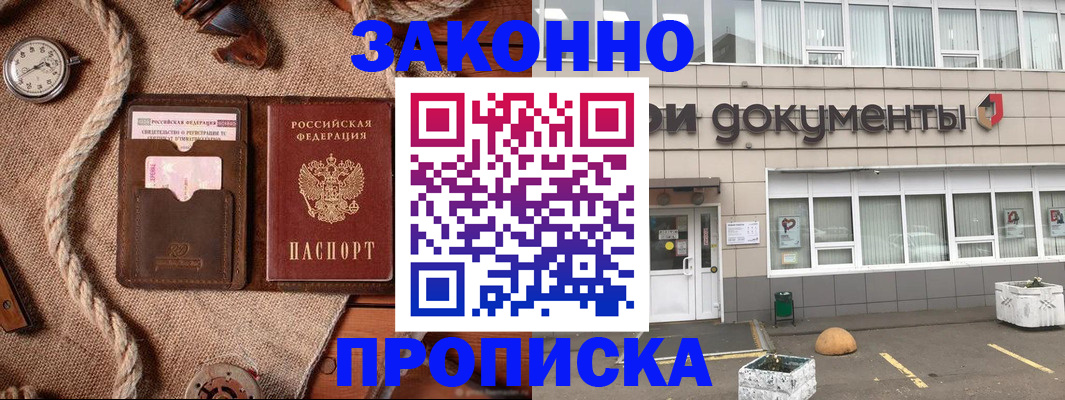временная регистрация гарантия в Волхове