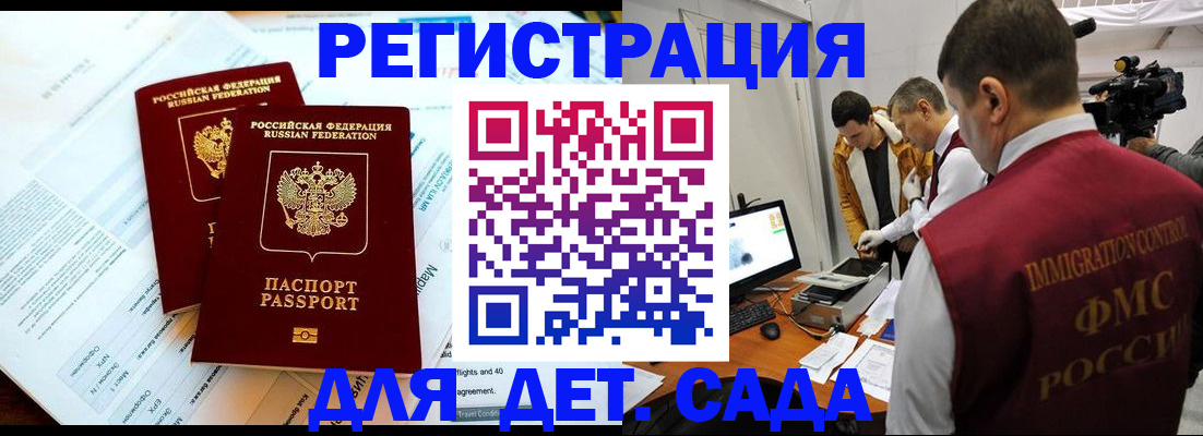 прописка для кредита в Волхове