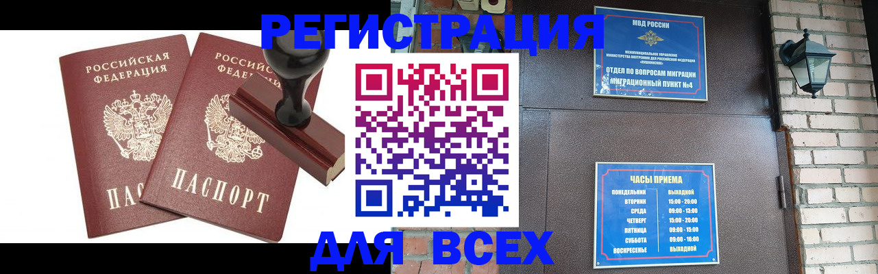 временная регистрация в квартире в Волхове